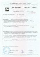 Сертификат огнеупорные витражи 2Р-90IW60
